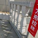河南芝麻白阳台栏杆