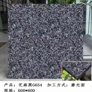 河南芝麻黑 地铺石 干挂